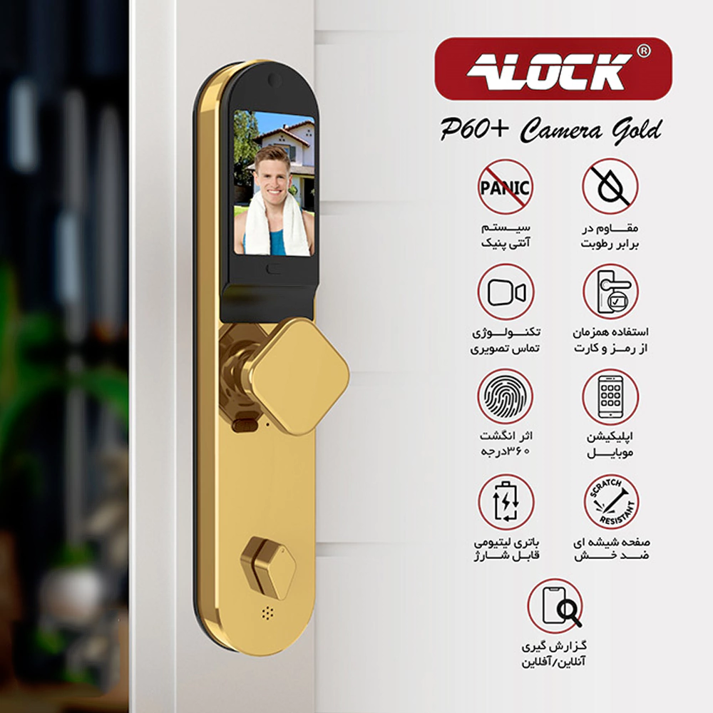 دستگیره چشمی دار و قفل اثر انگشتی دیجیتال ALOCK مدل P60+ Camera G