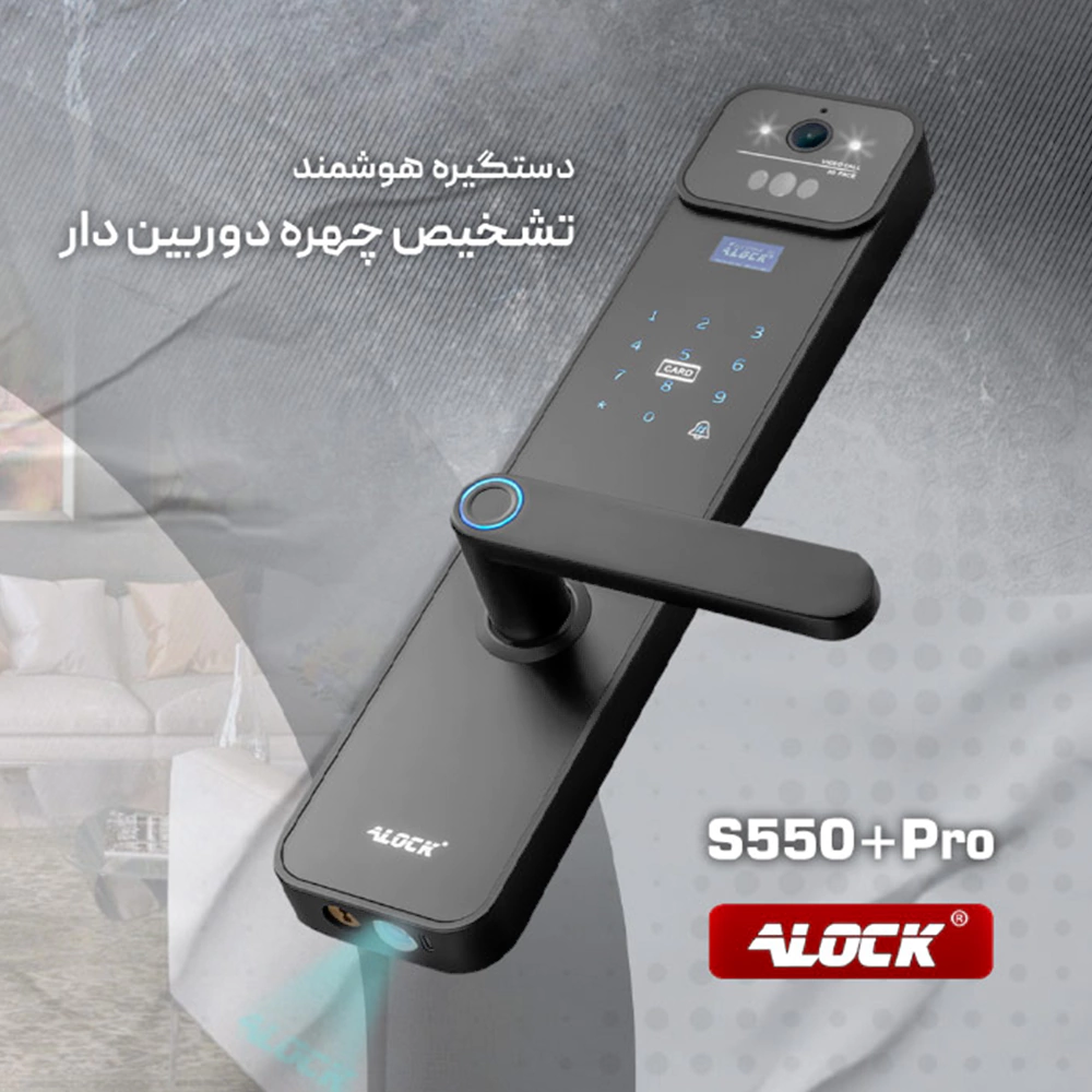 قفل اثرانگشتی هوشمند ALOCK مدل S550+ Pro 6 قفل اثرانگشتی هوشمند ALOCK مدل S550+ Pro