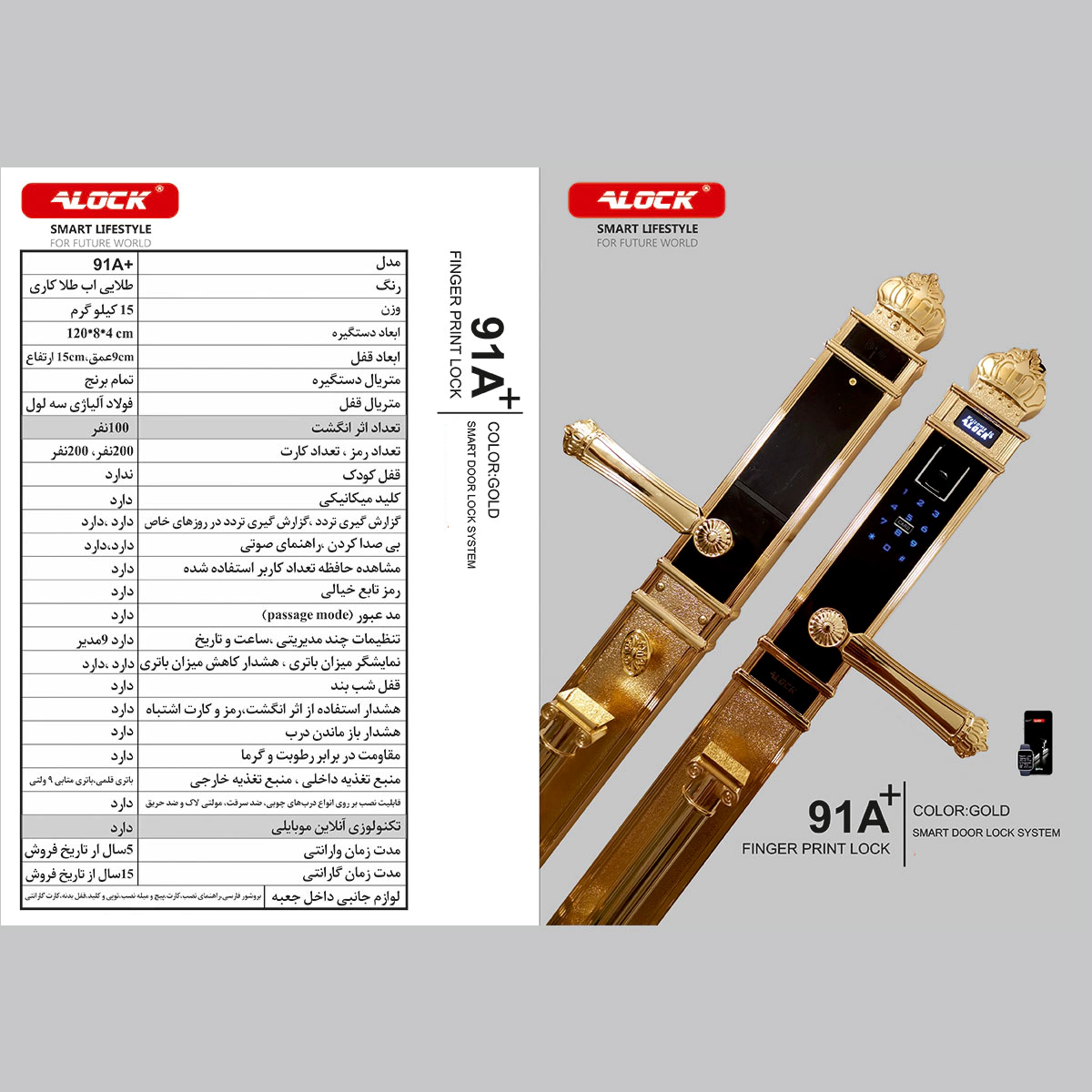 قفل اثر انگشتی دیجیتال ALOCK مدل +91A 8 قفل اثر انگشتی دیجیتال ALOCK مدل +91A