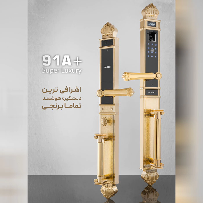 قفل اثر انگشتی دیجیتال ALOCK مدل +91A 6 قفل اثر انگشتی دیجیتال ALOCK مدل +91A