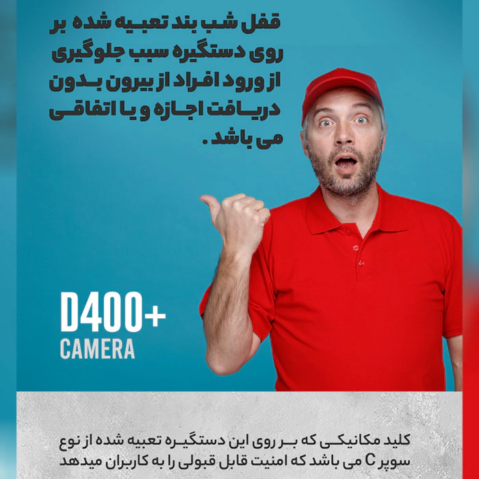 قفل اثر انگشتی دیجیتال +D400 8 قفل اثر انگشتی دیجیتال +D400