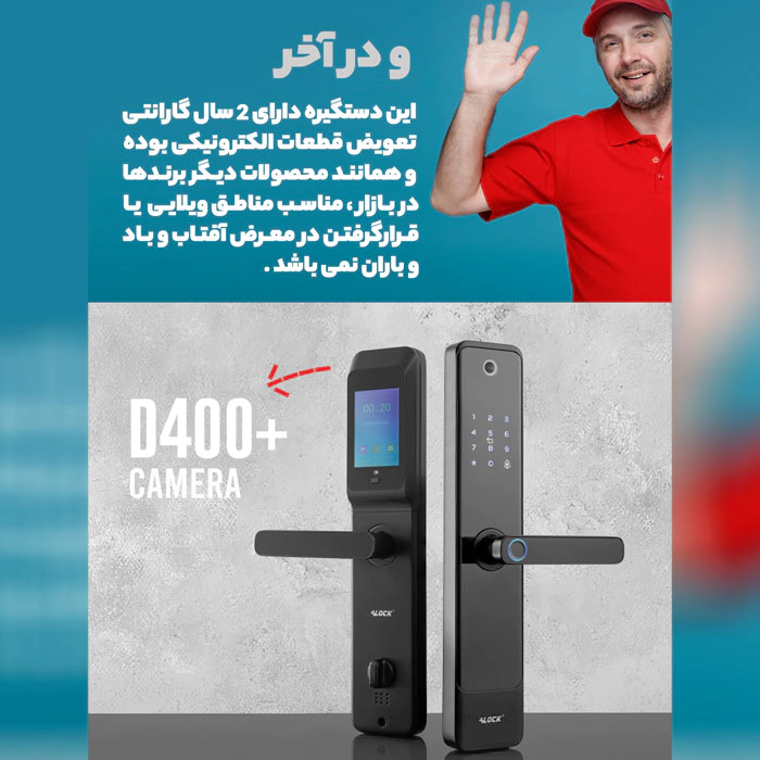 قفل اثر انگشتی دیجیتال +D400 12 قفل اثر انگشتی دیجیتال +D400