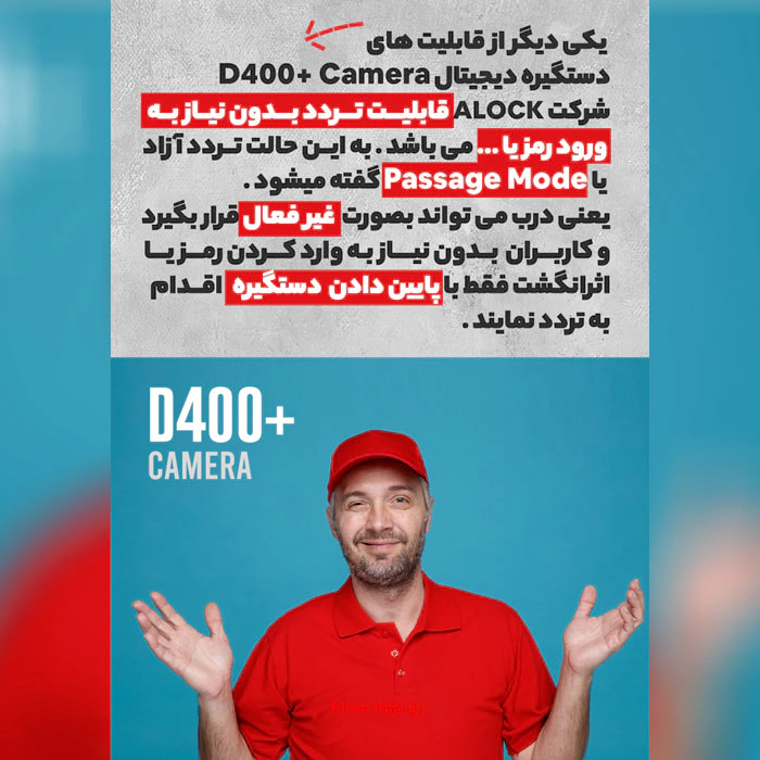 قفل اثر انگشتی دیجیتال +D400 11 قفل اثر انگشتی دیجیتال +D400