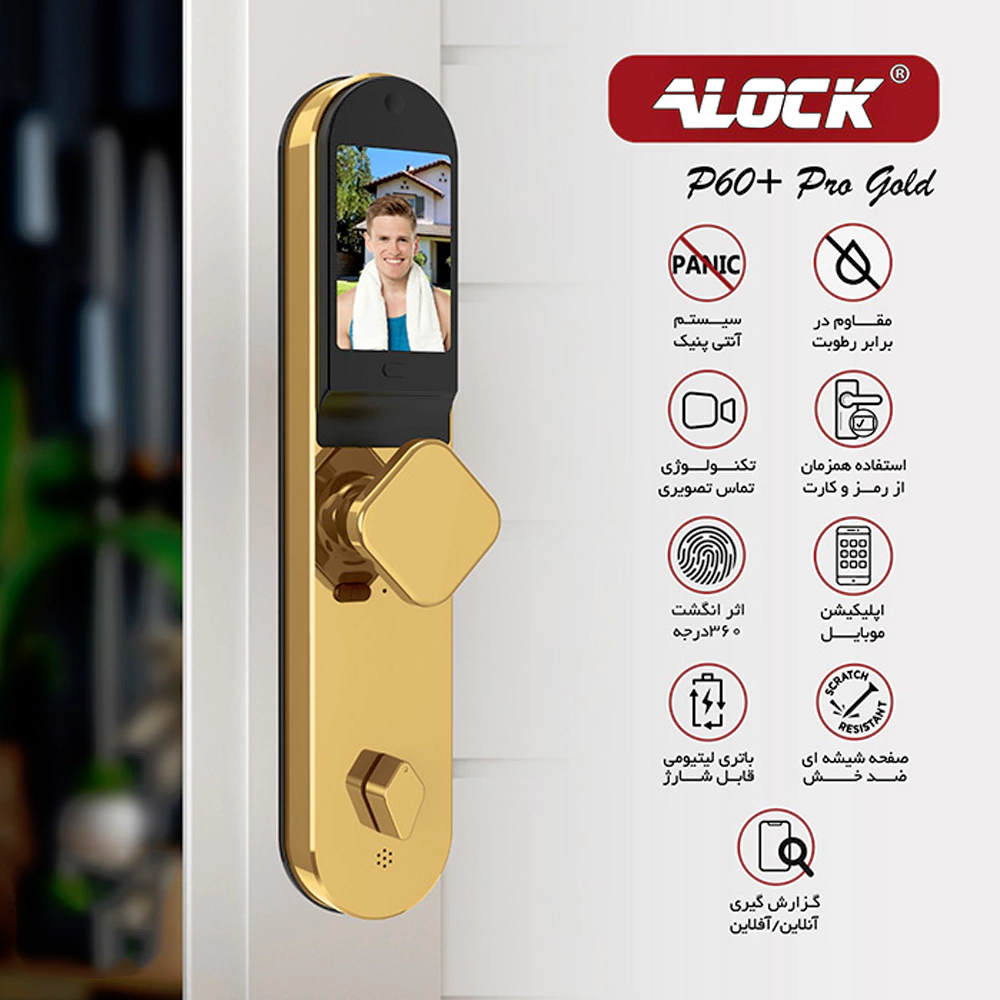 قفل اثر انگشتی دیجیتال و دستگیره تشخیص چهره ALOCK مدل P60+ Pro G 2023 3 قفل اثر انگشتی دیجیتال و دستگیره تشخیص چهره ALOCK مدل P60+ Pro G 2023