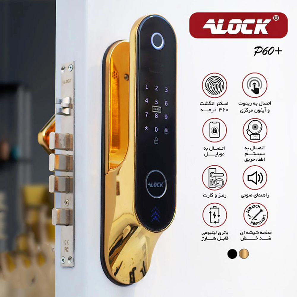 قفل اثر انگشتی دیجیتال ALOCK مدل P60+ G 6 قفل اثر انگشتی دیجیتال ALOCK مدل P60+ G
