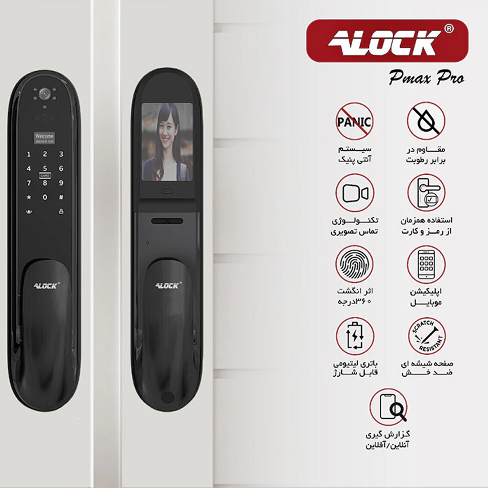 قفل اثر انگشتی دیجیتال و دستگیره تشخیص چهره ALOCK مدل Pmax Pro 3 قفل اثر انگشتی دیجیتال و دستگیره تشخیص چهره ALOCK مدل Pmax Pro
