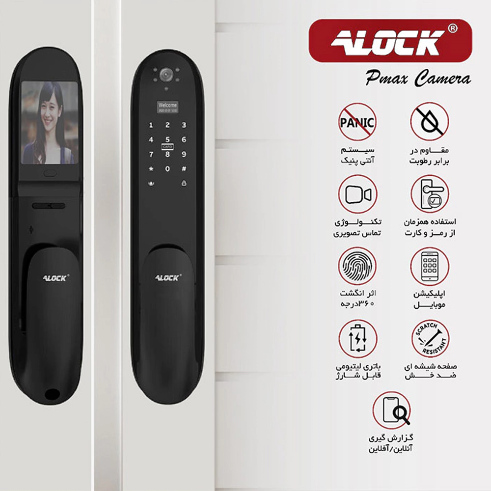 دستگیره چشمی دار و قفل اثر انگشتی دیجیتال ALOCK مدل Pmax Camera 3 دستگیره چشمی دار و قفل اثر انگشتی دیجیتال ALOCK مدل Pmax Camera