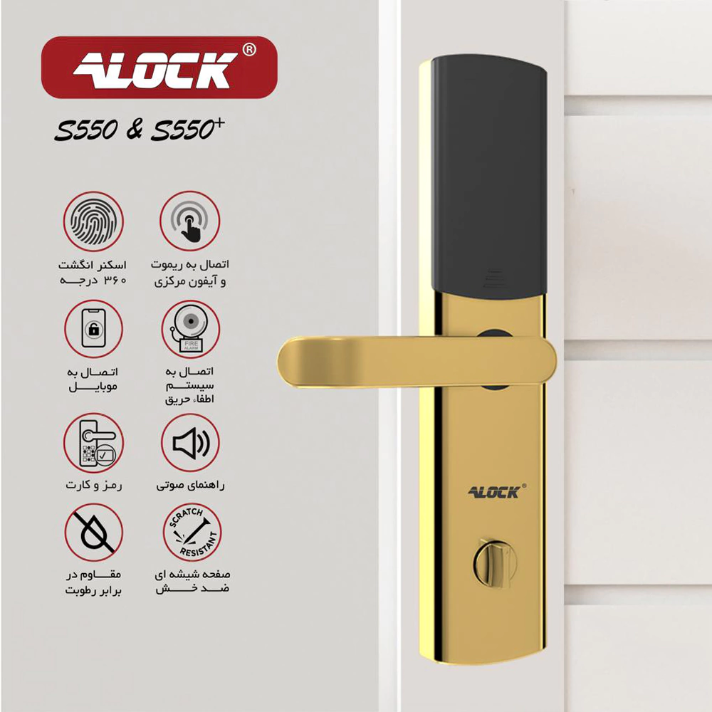 قفل اثر انگشتی دیجیتال آنلاین ALOCK مدل S550+ G 4 قفل اثر انگشتی دیجیتال آنلاین ALOCK مدل S550+ G