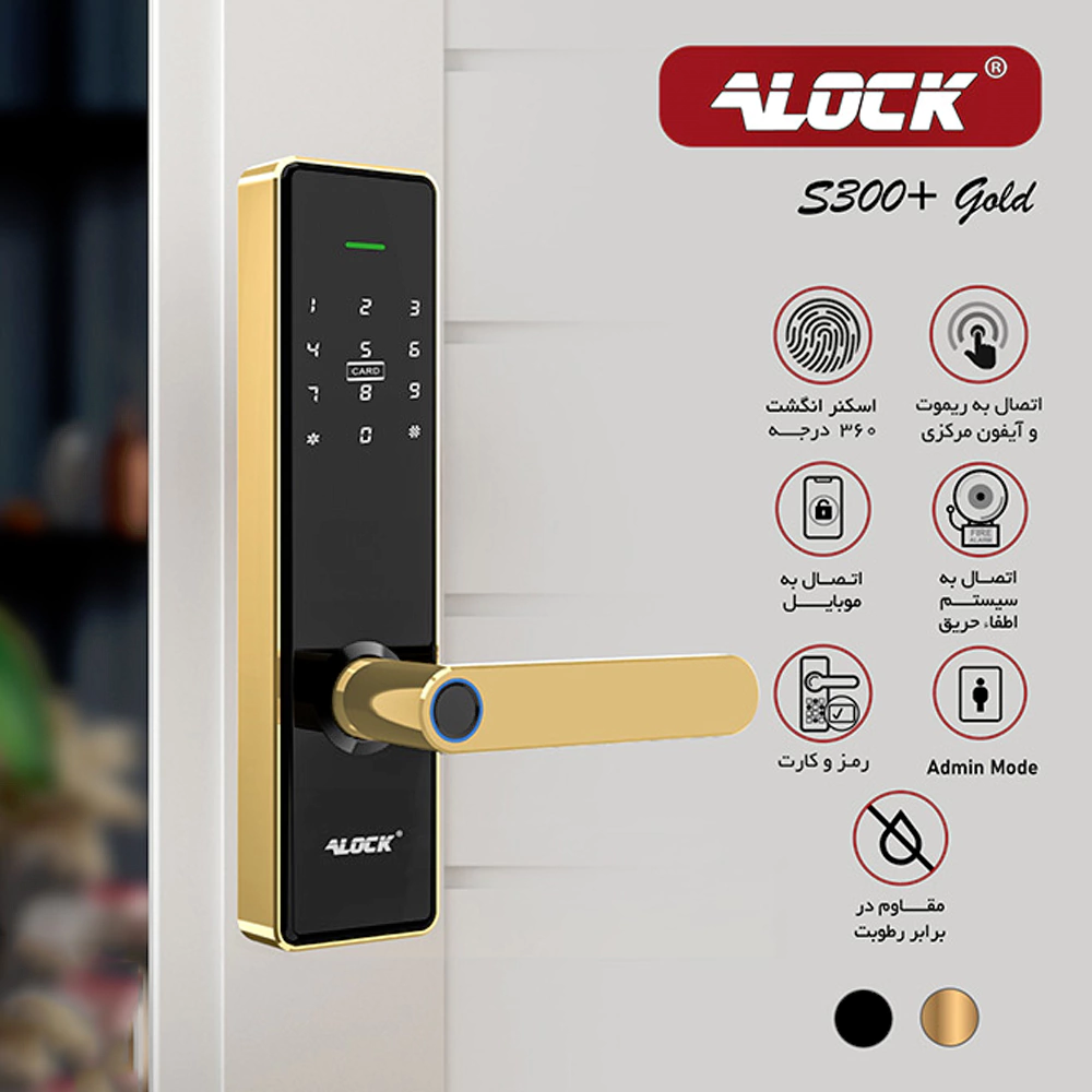 قفل اثر انگشتی دیجیتال ALOCK مدل S300+ Gold