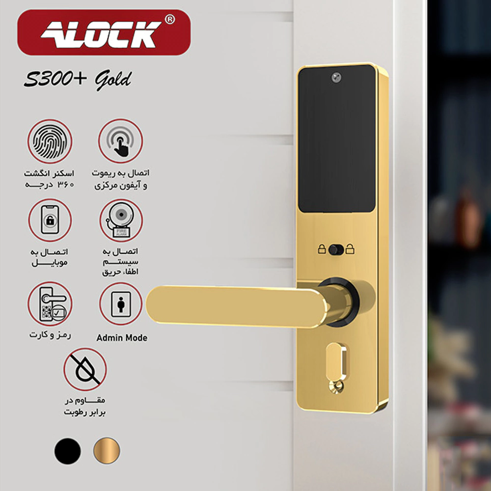 قفل اثر انگشتی دیجیتال ALOCK مدل S300+ Gold