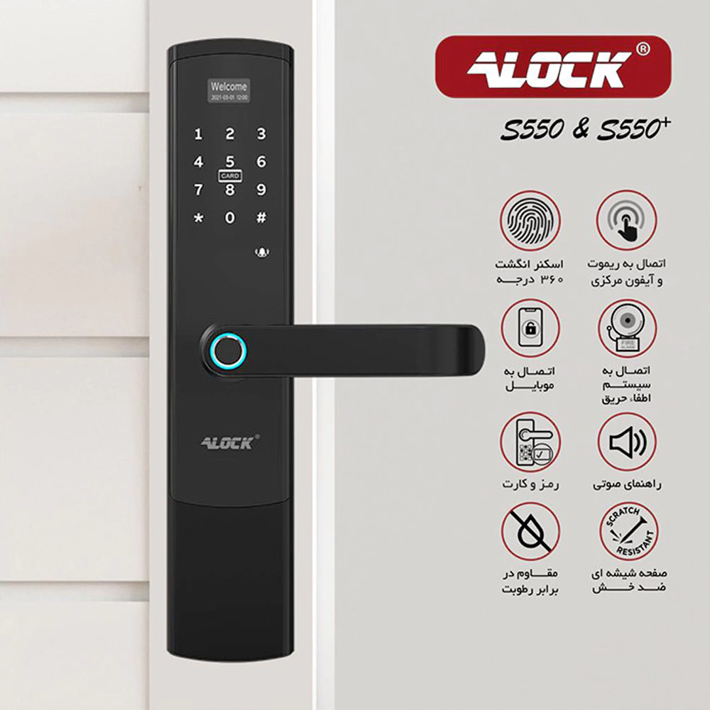 قفل اثر انگشتی دیجیتال آنلاین ALOCK مدل +S550