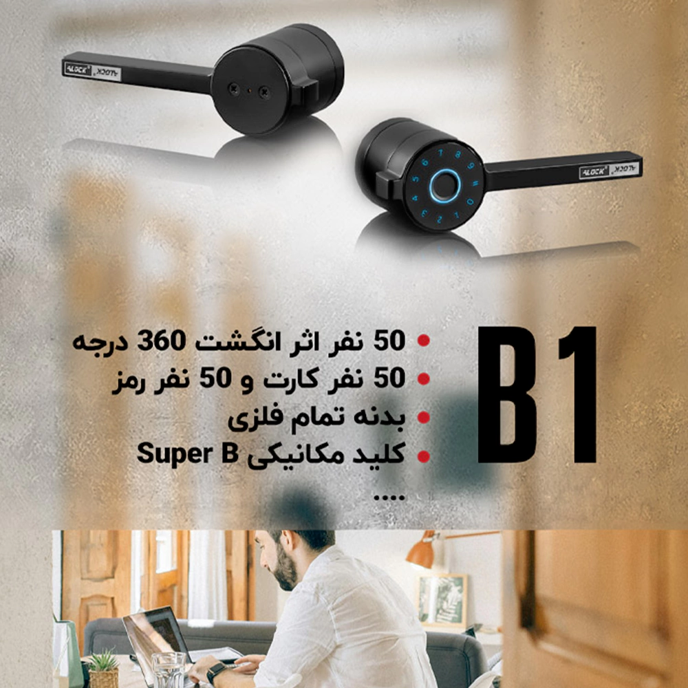 دستگیره درب اثر انگشتی Alock مدل B1