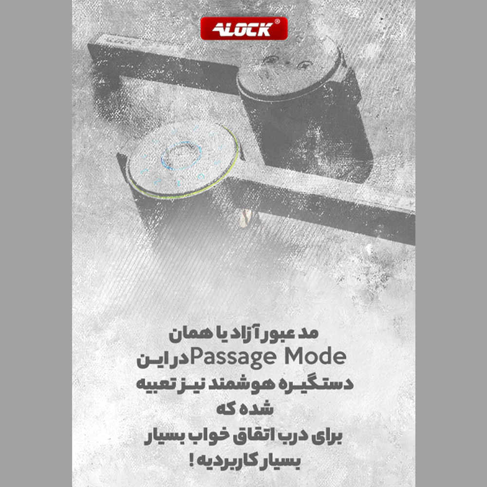 دستگیره درب اثر انگشتی Alock مدل B1