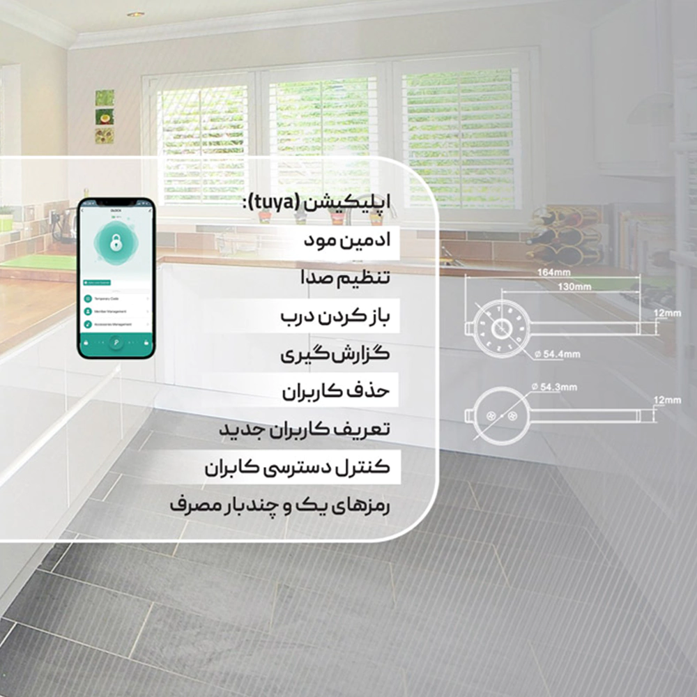 دستگیره درب اثر انگشتی Alock مدل B1