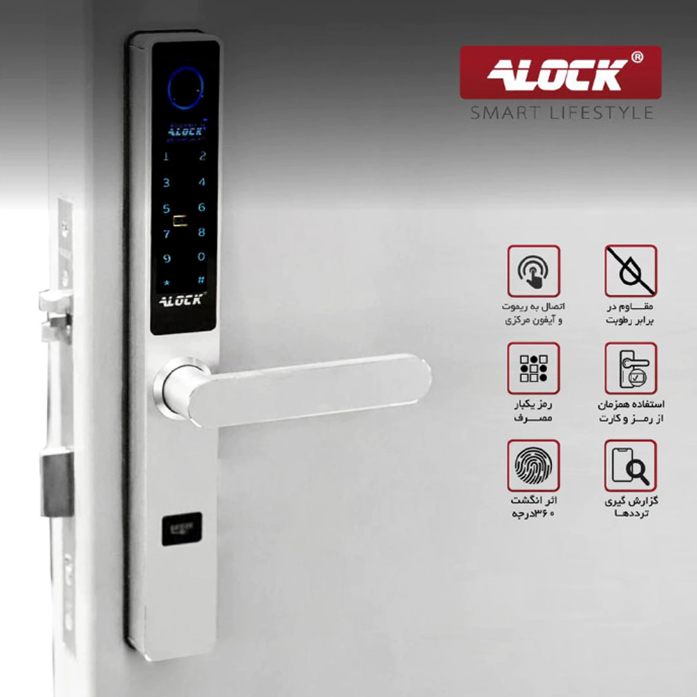 قفل اثر انگشتی دیجیتال ALOCK مدل +E10 9 قفل اثر انگشتی دیجیتال ALOCK مدل +E10