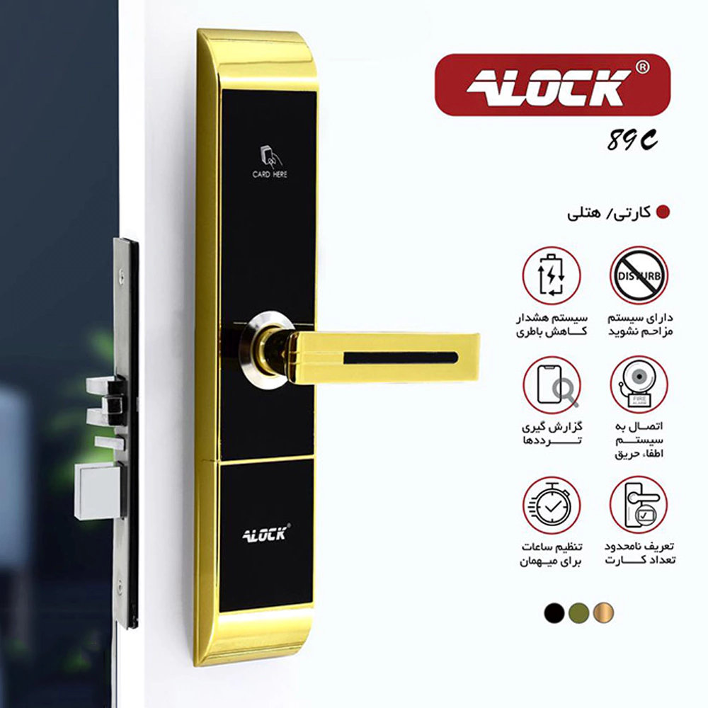 دستگیره کارتی هتلی ALOCK مدل 89C Gold (آفلاین)