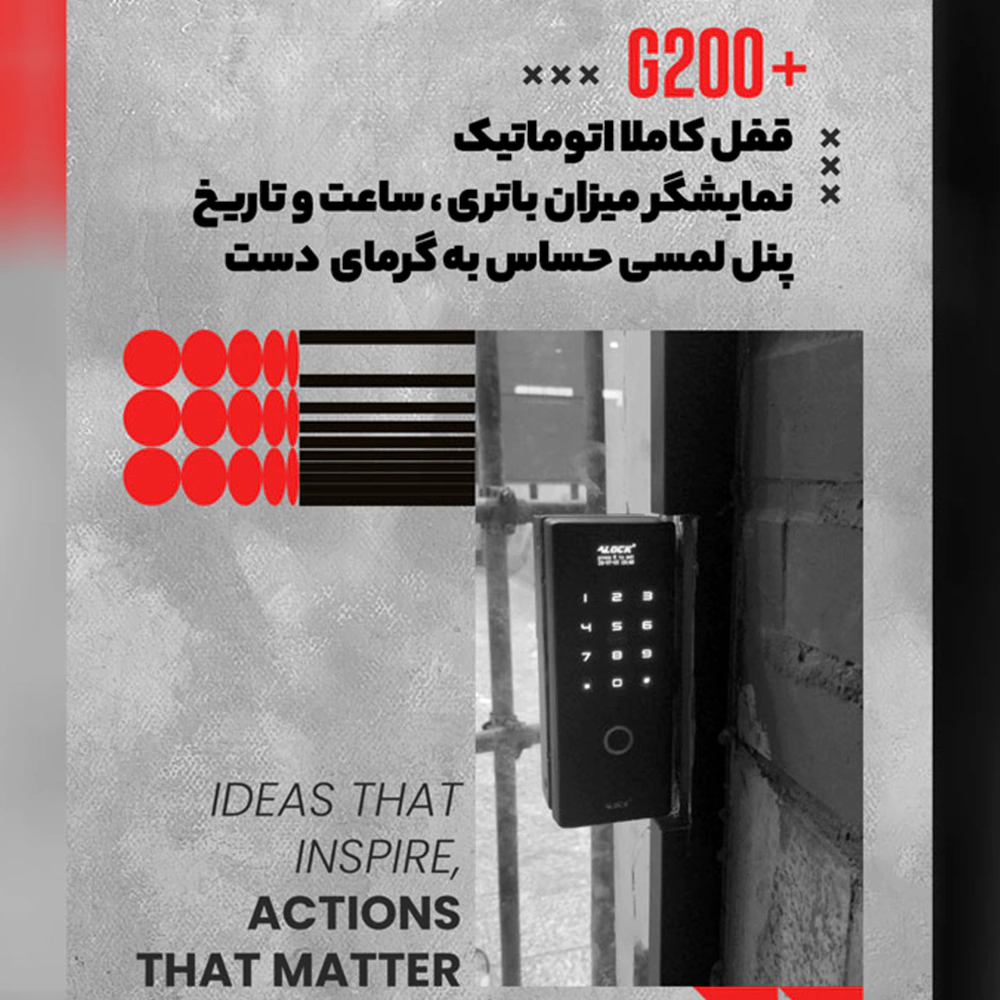 قفل اثر انگشتی دیجیتال شیشه سکوریت مدل +G200