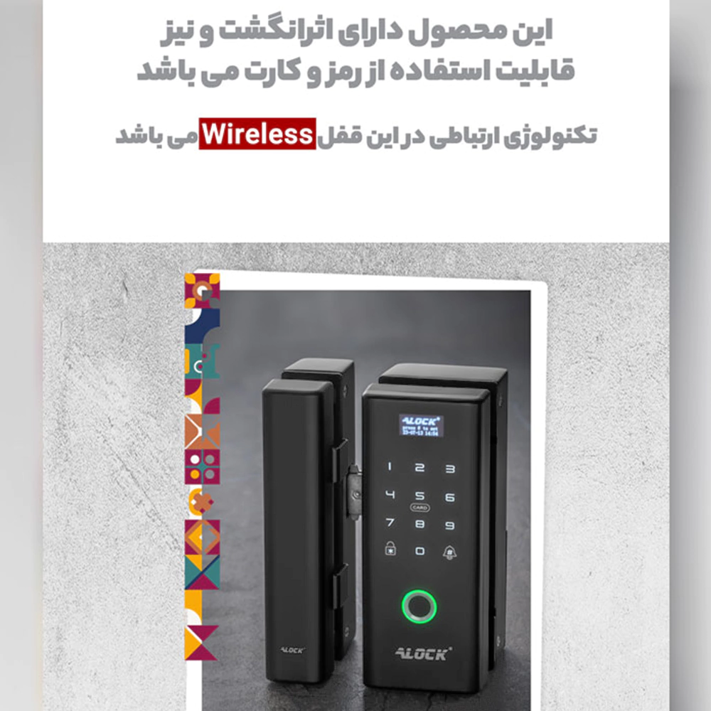 قفل اثر انگشتی دیجیتال شیشه سکوریت مدل +G200