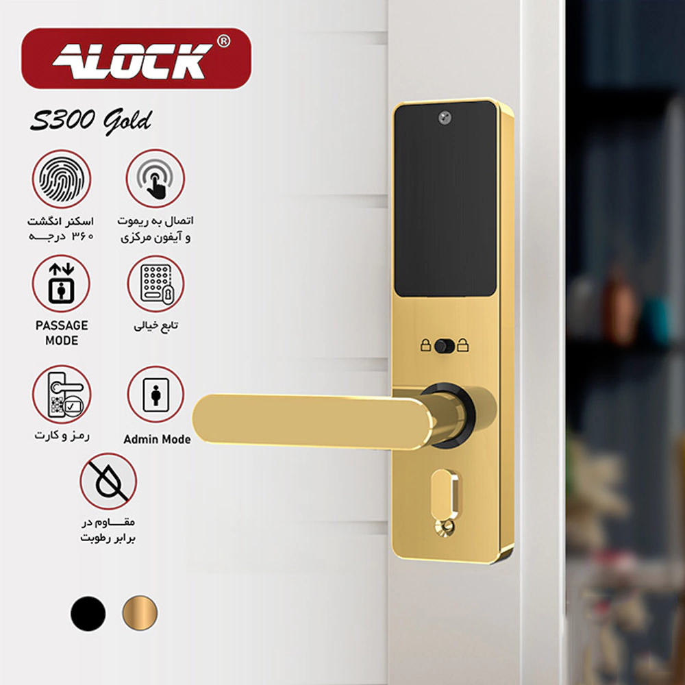 قفل اثر انگشتی دیجیتال ALOCK مدل S300 Gold
