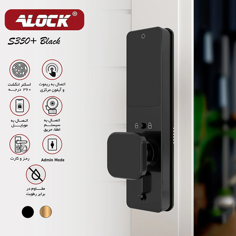 قفل اثر انگشتی دیجیتال آنلاین ALOCK مدل S350+ Black