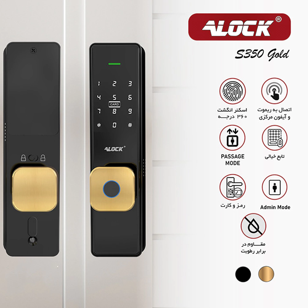 قفل اثر انگشتی دیجیتال ALOCK مدل S350 Gold