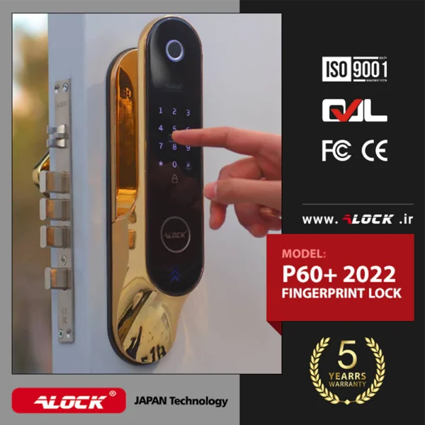 قفل اثر انگشتی دیجیتال ALOCK مدل P60+ G