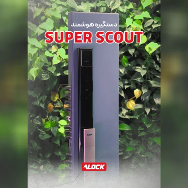 دستگیره فول آپشن سوپرلوکس ++Super Scout