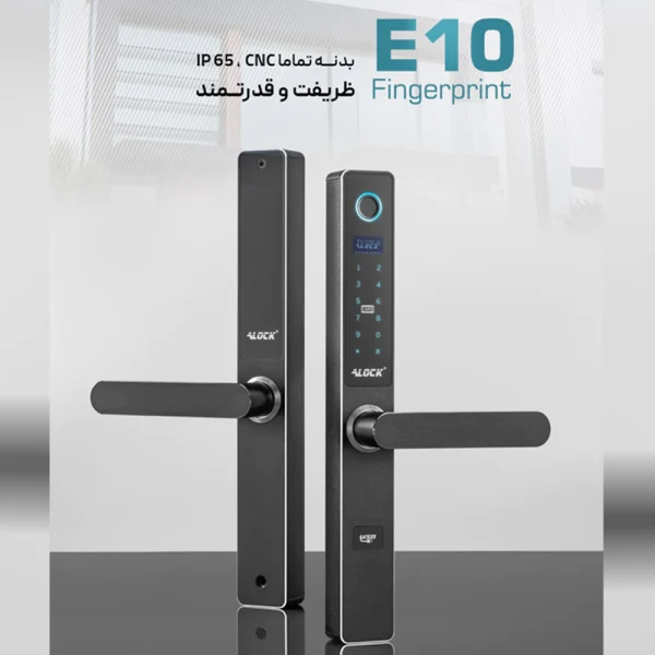 قفل اثر انگشتی دیجیتال ALOCK مدل +E10