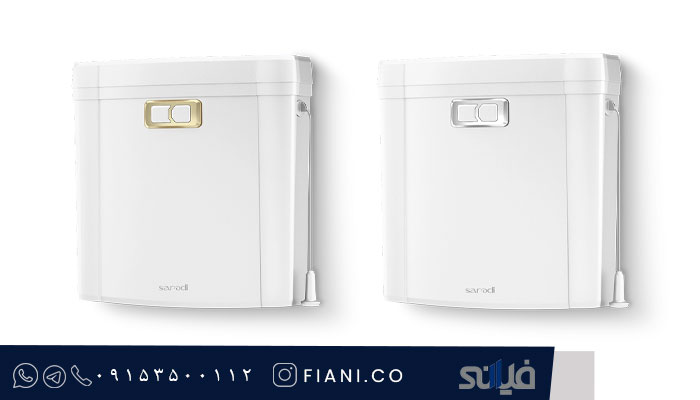 فلاش تانک ایمن آب مدل پرشین