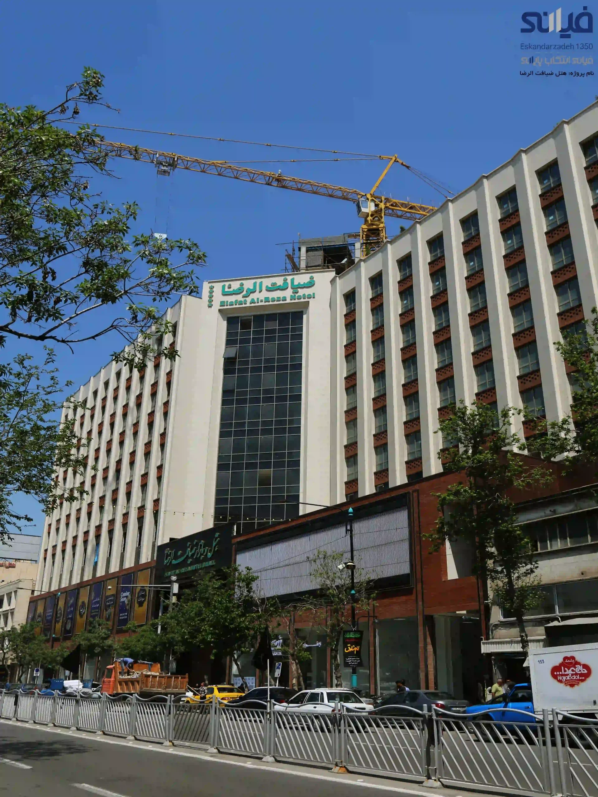 هتل ضیافت الرضا