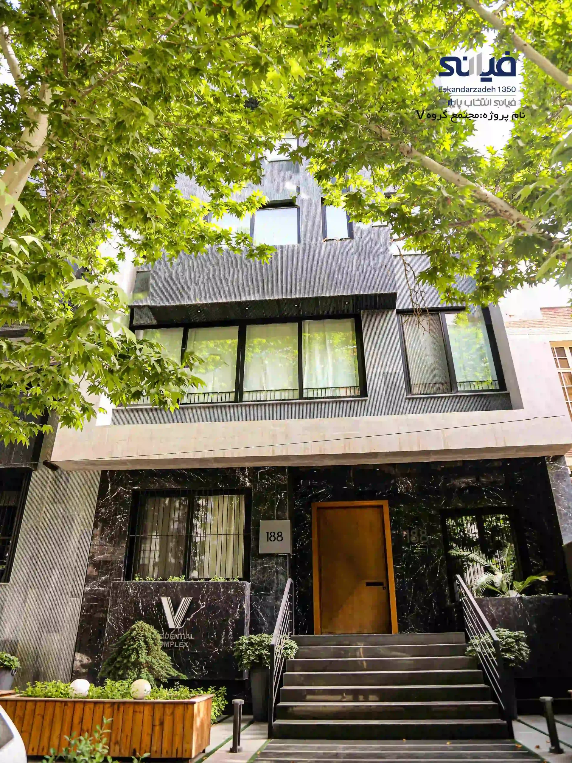 گروه ساختمانی V