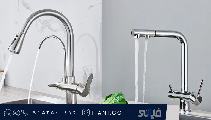 شیر ظرفشویی دو منظوره تصفیه دار