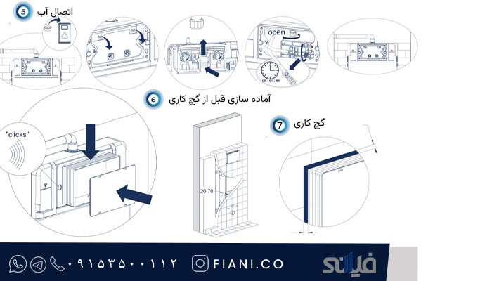 مراحل نصب فلاش تانک توکار