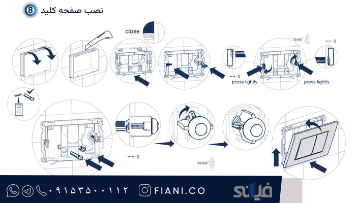 مراحل نصب فلاش تانک توکار
