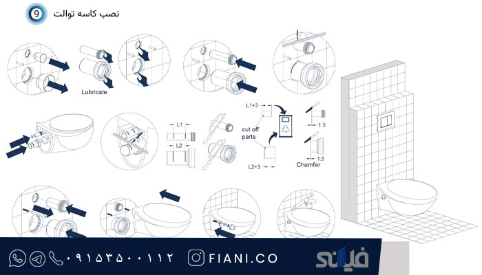 مراحل نصب فلاش تانک توکار